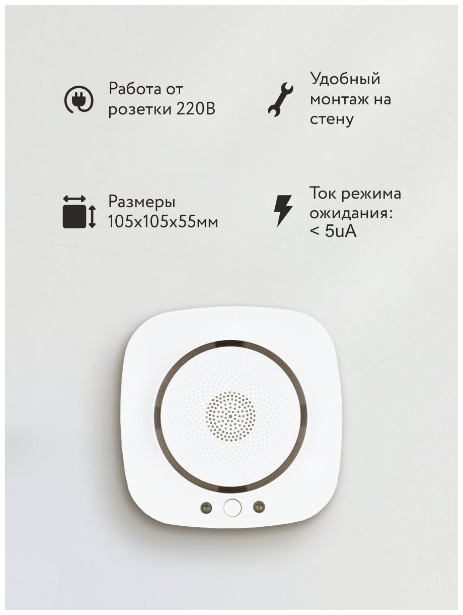 Умный беспроводной WIFI датчик газа PS-link WIFI-818