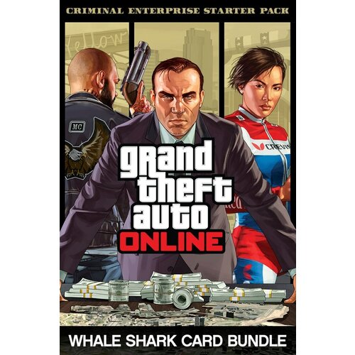 Сервис активации для Комплект: стартовый набор «Преступная организация» и карта «Акула-кит» — игры для Xbox