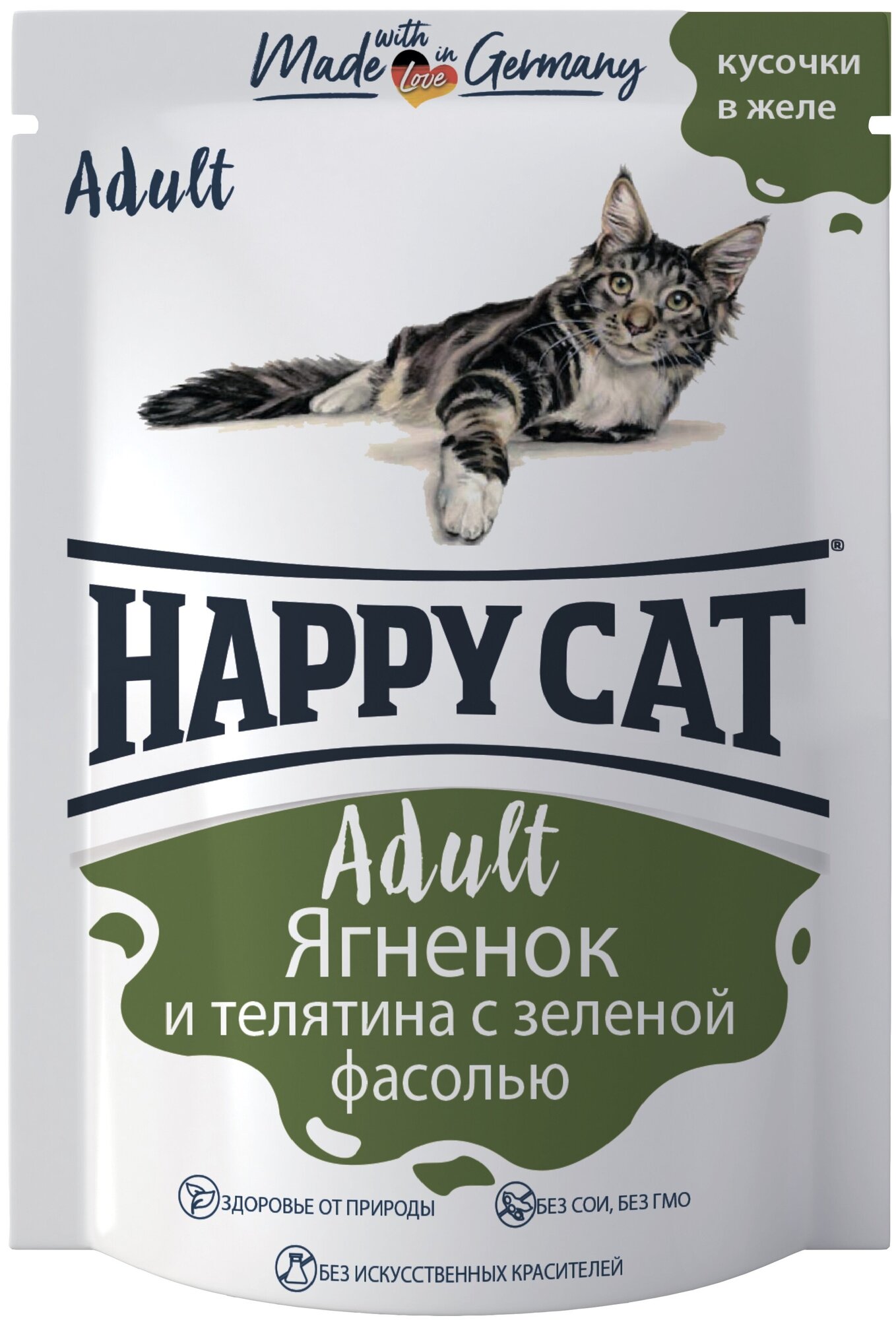 Корм HAPPY CAT 100гр для любых кошек Ягненок Теленок Зеленая фасоль в желе (пауч) - фотография № 1