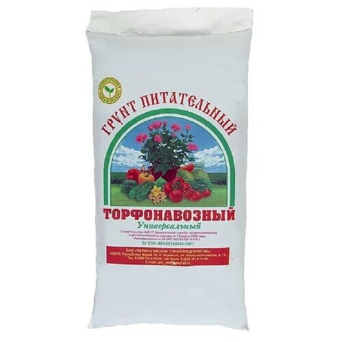 Питательный грунт универсальный торфонавозный 50л (Параньга) для овощных, цветочных и декоративно-лиственных культур, рассады