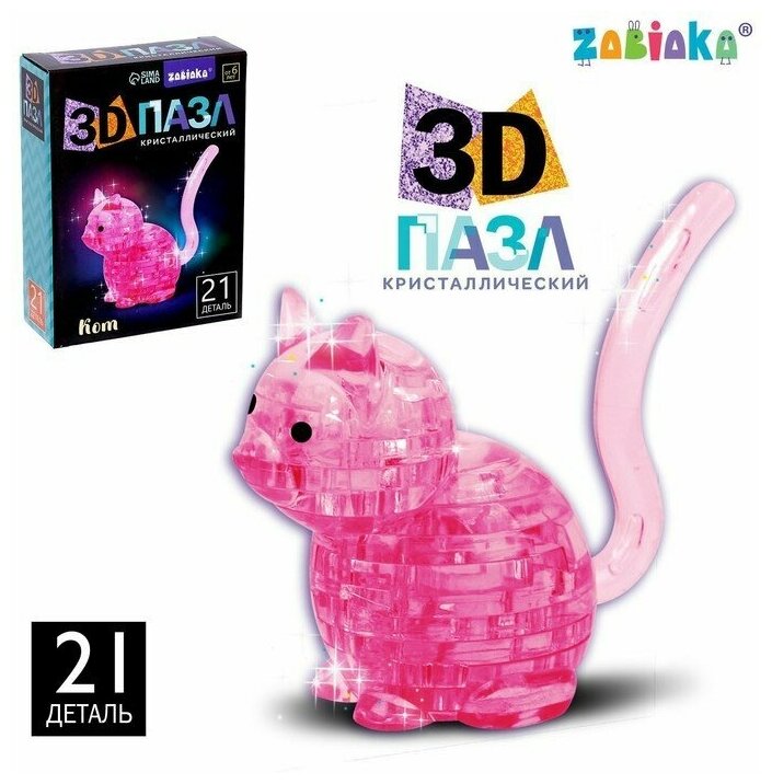 Пазл 3D кристаллический «Кот», 21 деталь, цвета микс