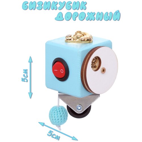 Бизикуб бизиборд 