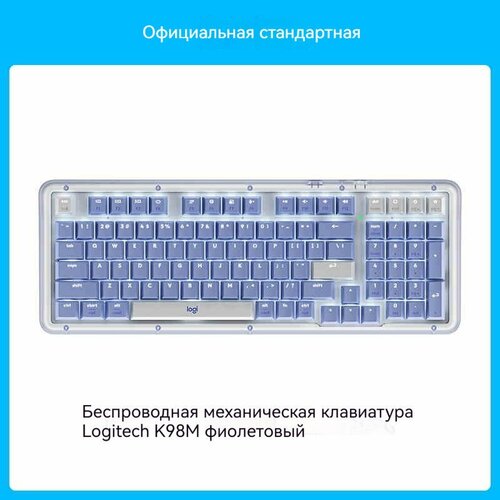 Беспроводная механическая клавиатура Logitech ALTO KEYS K98M Amber Series AI Customized с подсветкой белый 14444₽