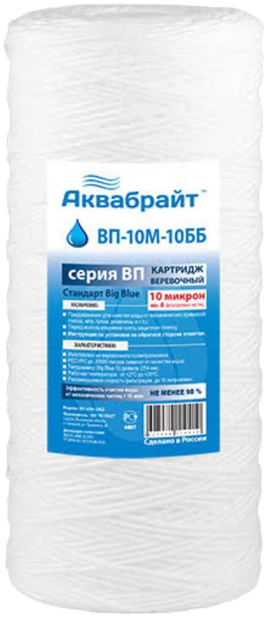 Аквабрайт картридж для механической очистки ВП-10М-10ББ