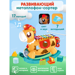 Развивающая игрушка игровой центр бизиборд - изображение