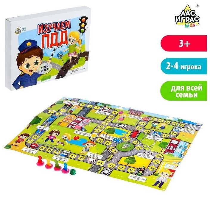 Игра-бродилка, Лас Играс, "Изучаем ПДД", ходилка, обучающая