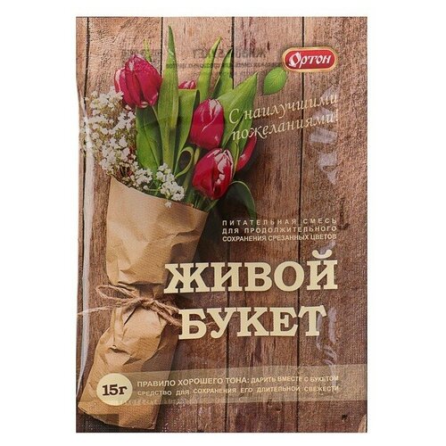 Средство для сохранения срезанных цветов Живой букет, 15 г./В упаковке шт: 4