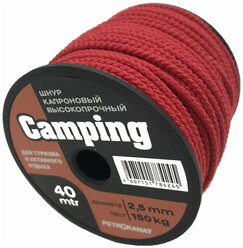 Шнур корд капроновый плетеный кемпинг 2,5 мм, 150 кг, 40 м, красный, катушка