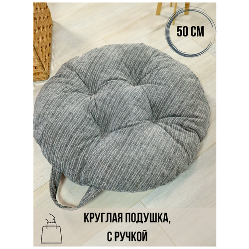 фото Сидушка круглая d50 для пикника gini серый linen way