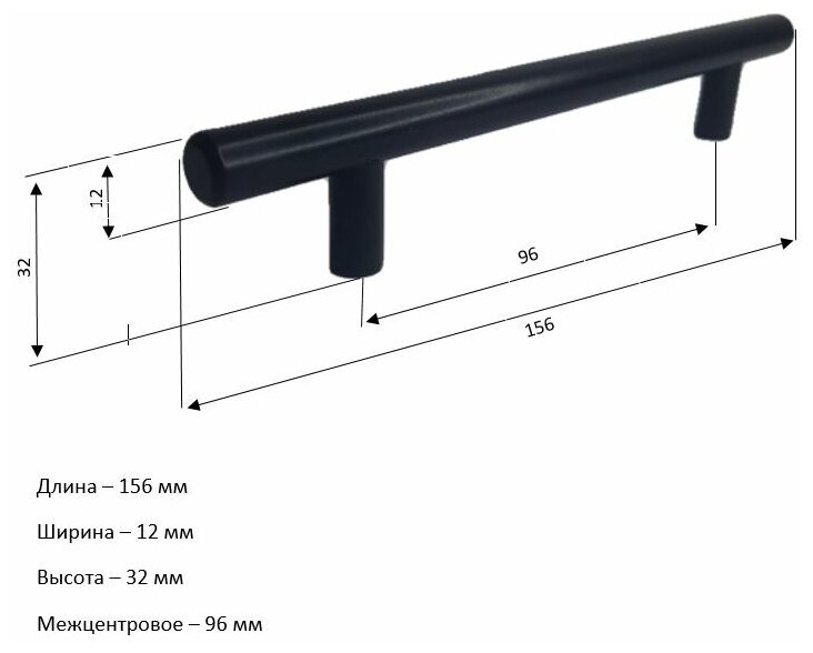 Комплект 2 шт Мебельная Ручка-рейлинг d-12 mm 096мм, h32 матовый черный - фотография № 2