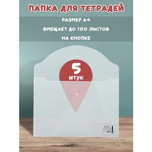 Папка конверт 5 шт. конверт с кнопкой а4 6шт aro