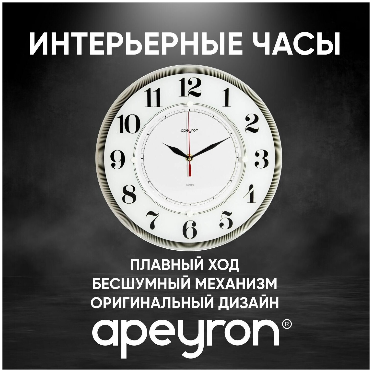 Настенные часы Apeyron PL1712735 в форме круга
