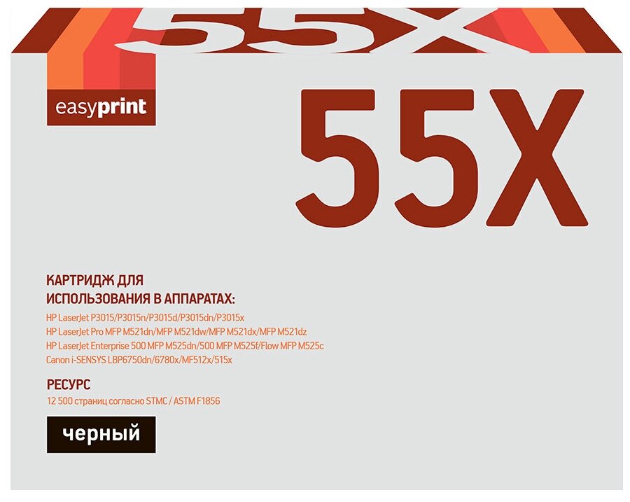 Картридж CE255X (55X) для HP LaserJet Enterprise P3015d/ P3015dn/ P3015x