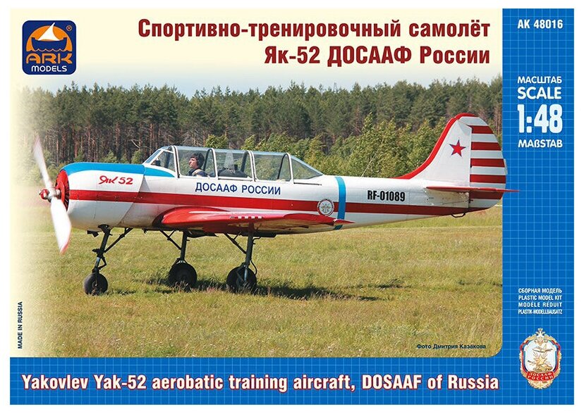 ARK Models Як-52 досааф России, Спортивно-тренировочный самолёт с декалью, Сборная модель, 1/48