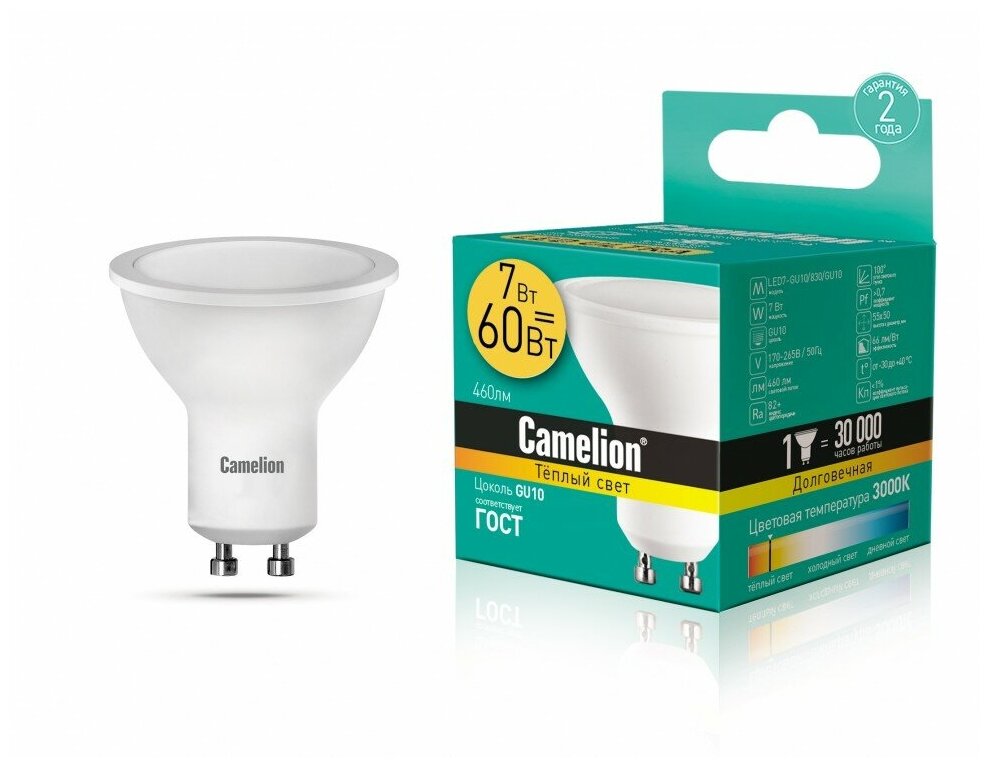 Эл. лампа светодиодная 7Вт LED7-GU10/830/ GU10 (7W=60Вт 460 Lm 220В) Camelion