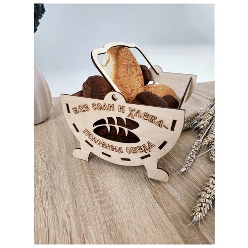 Хлебная корзинка Woodcarver «Открытая»
