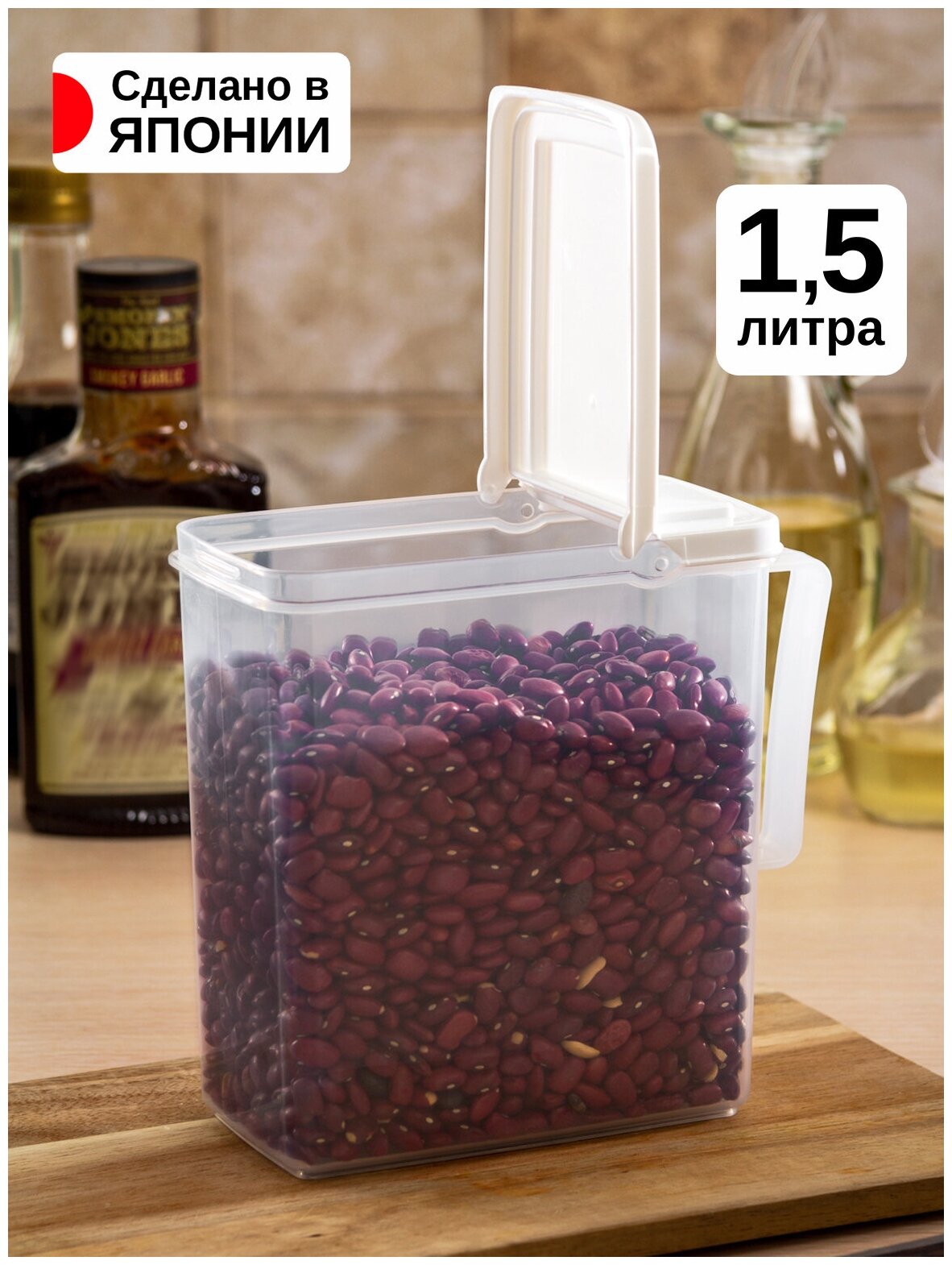 Контейнер для хранения продуктов с ручкой и фиксирующейся крышкой 1,5 л 17,6х8,8х16,3 см Sanada