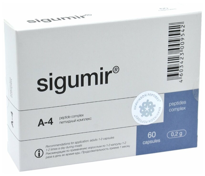 Сигумир (sigumir ®) пептиды хрящей для суставов и костей опорно-двигательного аппарата (60 капсул)