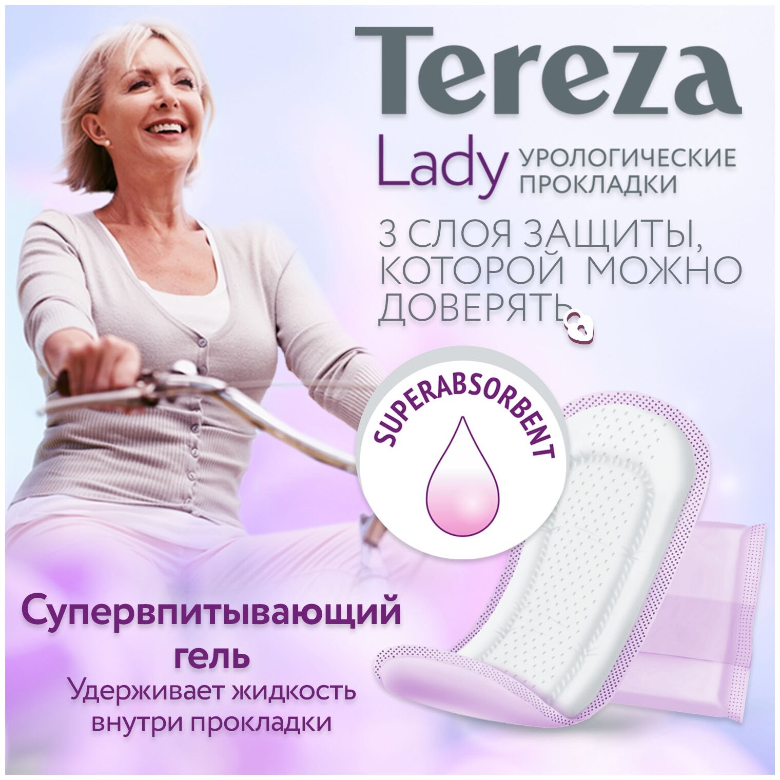 Прокладки Tereza Lady Micro 24шт Ontex BVBA - фото №9