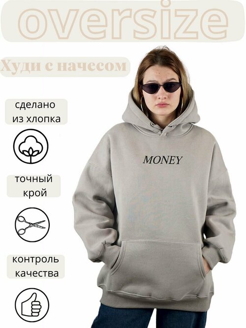 Худи Galore, размер One size, серый