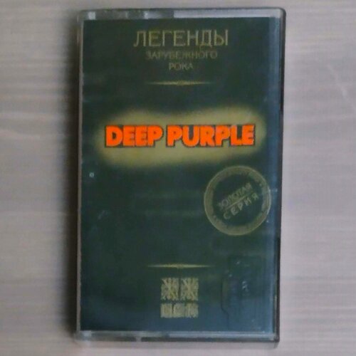 Аудио кассета Deep Purple. Легенды зарубежного рока. Золотая серия.