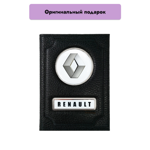 Обложка для автодокументов  Обложка для автодокументов RENAULT, черный