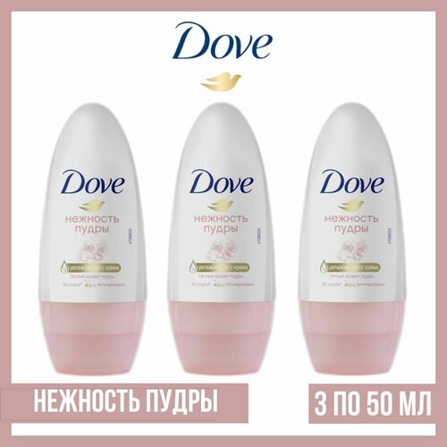 Комплект 3 шт. Антиперспирант-ролл Dove Нежность пудры, 3 шт. по 50 мл.