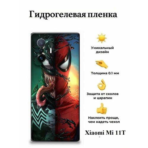 Гидрогелевая пленка на Xiaomi Mi 11T на заднюю панель гидрогелевая защитная пленка не стекло для xiaomi mi 11t глянцевая на дисплей