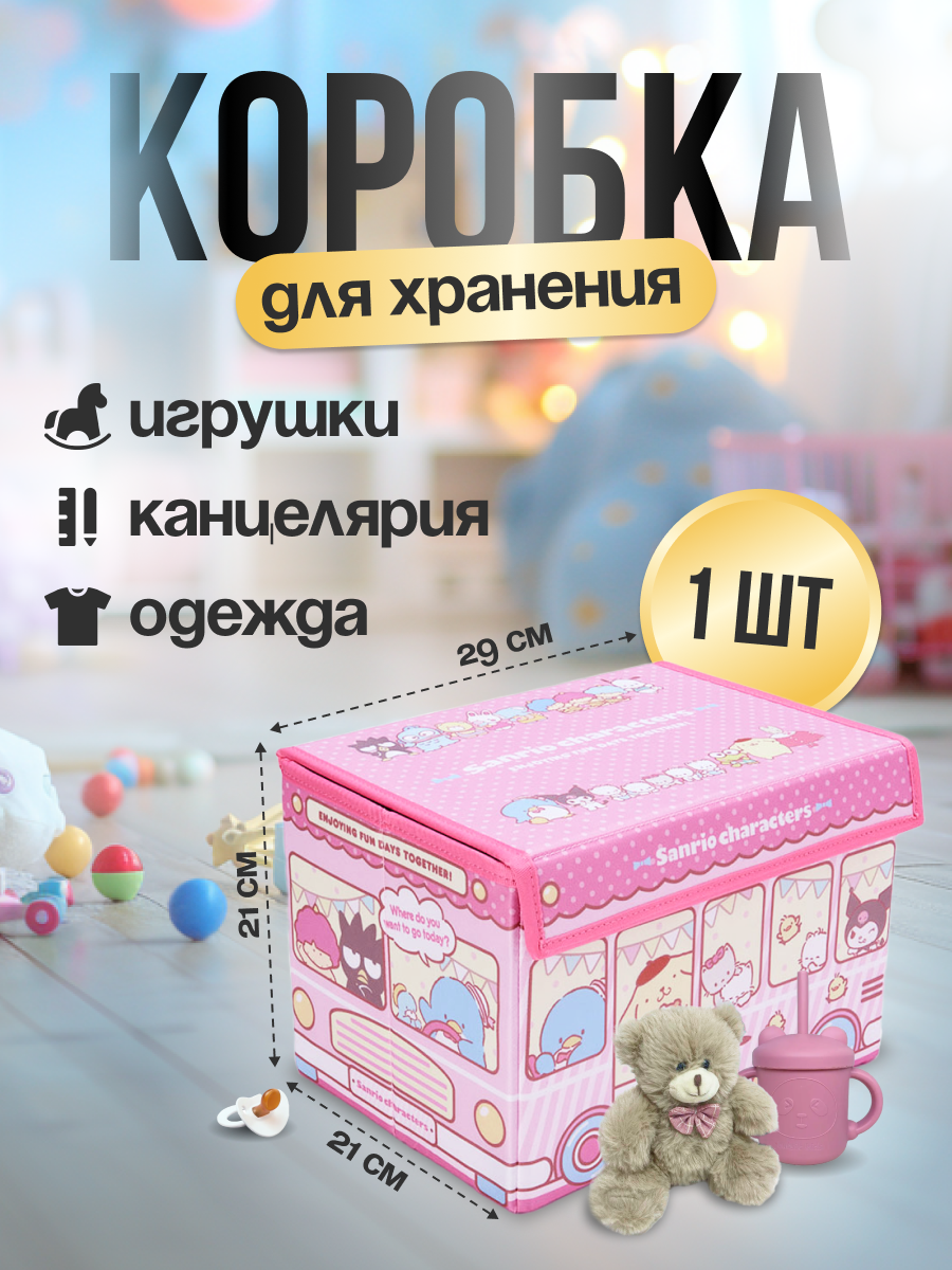 Коробки для хранения игрушек, складная коробка-кофр, органайзер