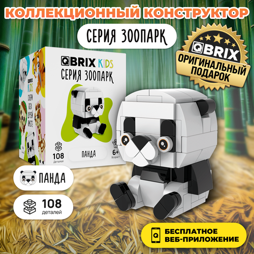 Конструктор QBRIX KIDS Панда игрушка
