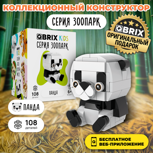 конструктор qbrix kids царство животных Конструктор QBRIX KIDS Панда игрушка