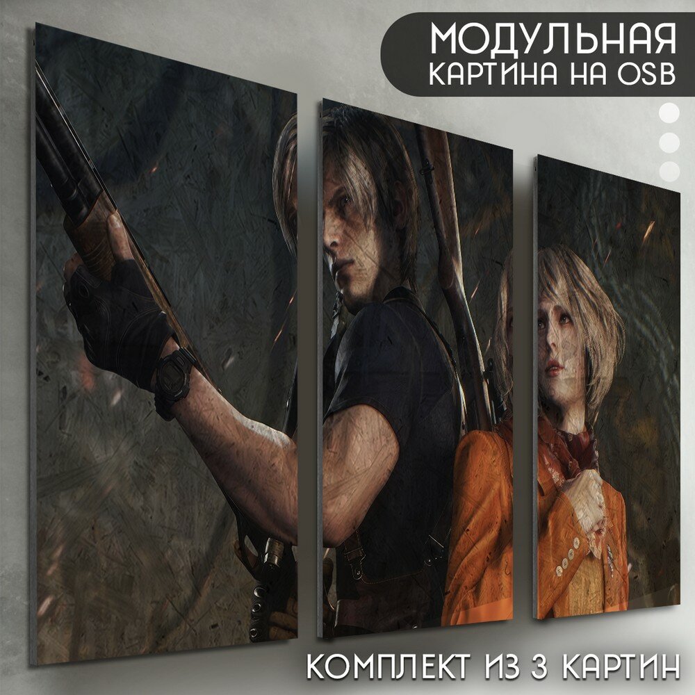 Модульная картина на рельефной доске ОСП "игра Resident Evil IV (Леон Скотт Кеннеди, красная трава, Ада Вонг, Эшли, PC, PS, SWITCH, XBOX) - 6611"