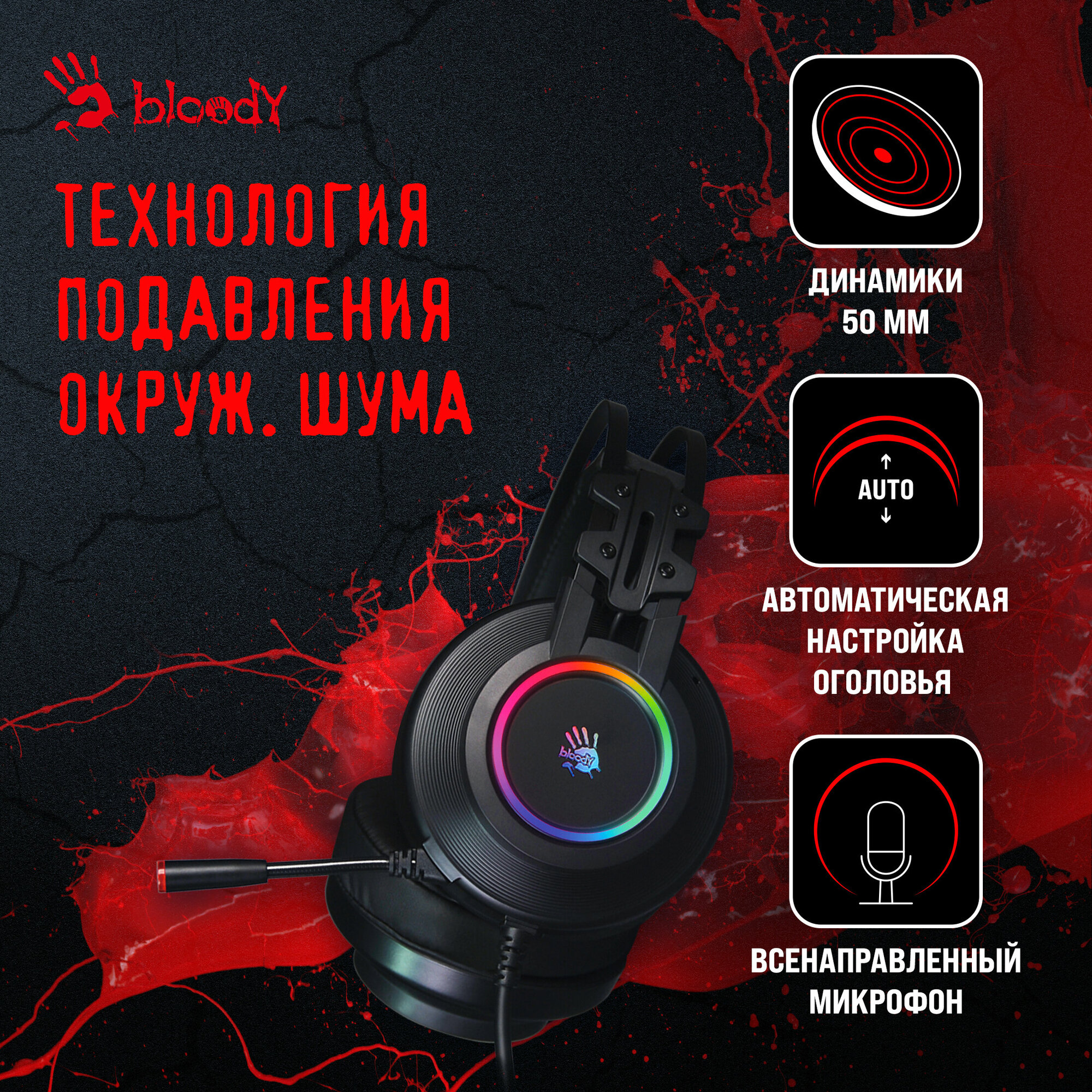 Гарнитура игровая A4 Bloody , для компьютера, мониторные, черный - фото №5