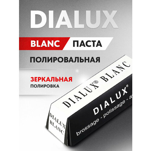 Белая полировальная паста Dialux BLANC твердая для зеркальной полировки, Osborn