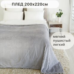 Плед Texrus, Велсофт 220х200 серый/мягкий