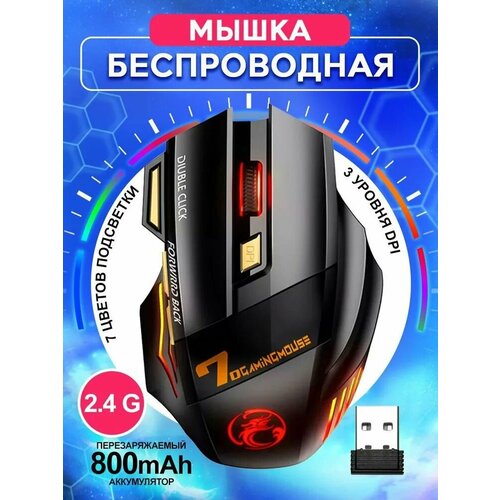 Мышь игровая беспроводная с подсветкой бесшумная компьютерная мышка для геймеров цвет черный с золотым 95000₽