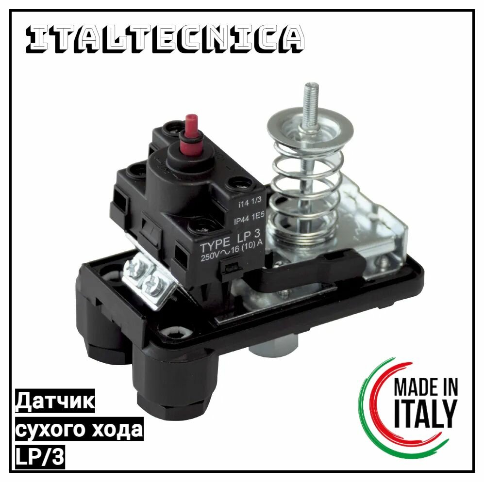 Реле сухого хода для насоса ITALTECNICA LP/3 Подключение 1/4" ВР (MADE IN ITALY)