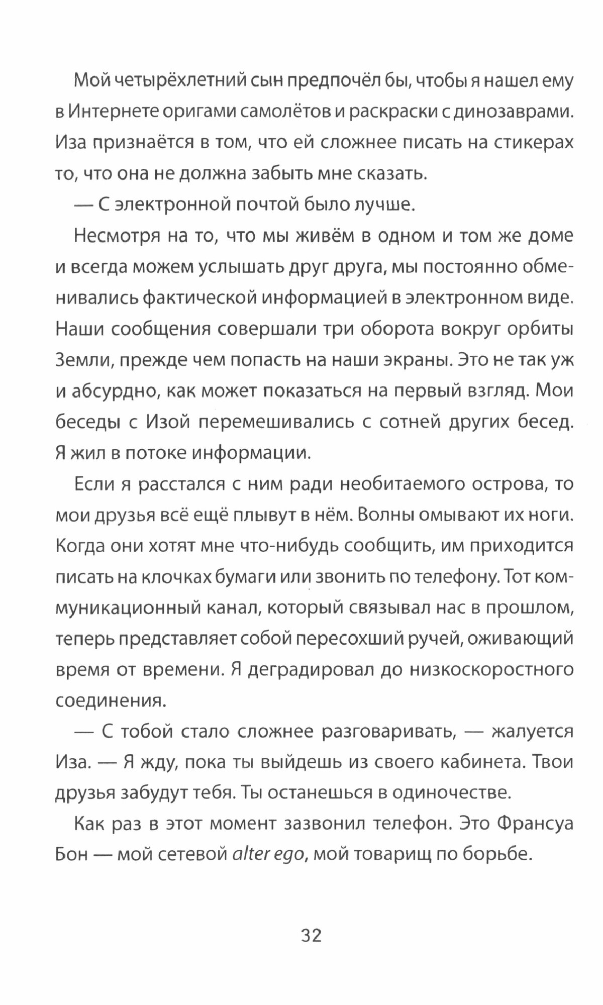 Я отключился от Интернета: как выжить без Интернета после передозировки - фото №2