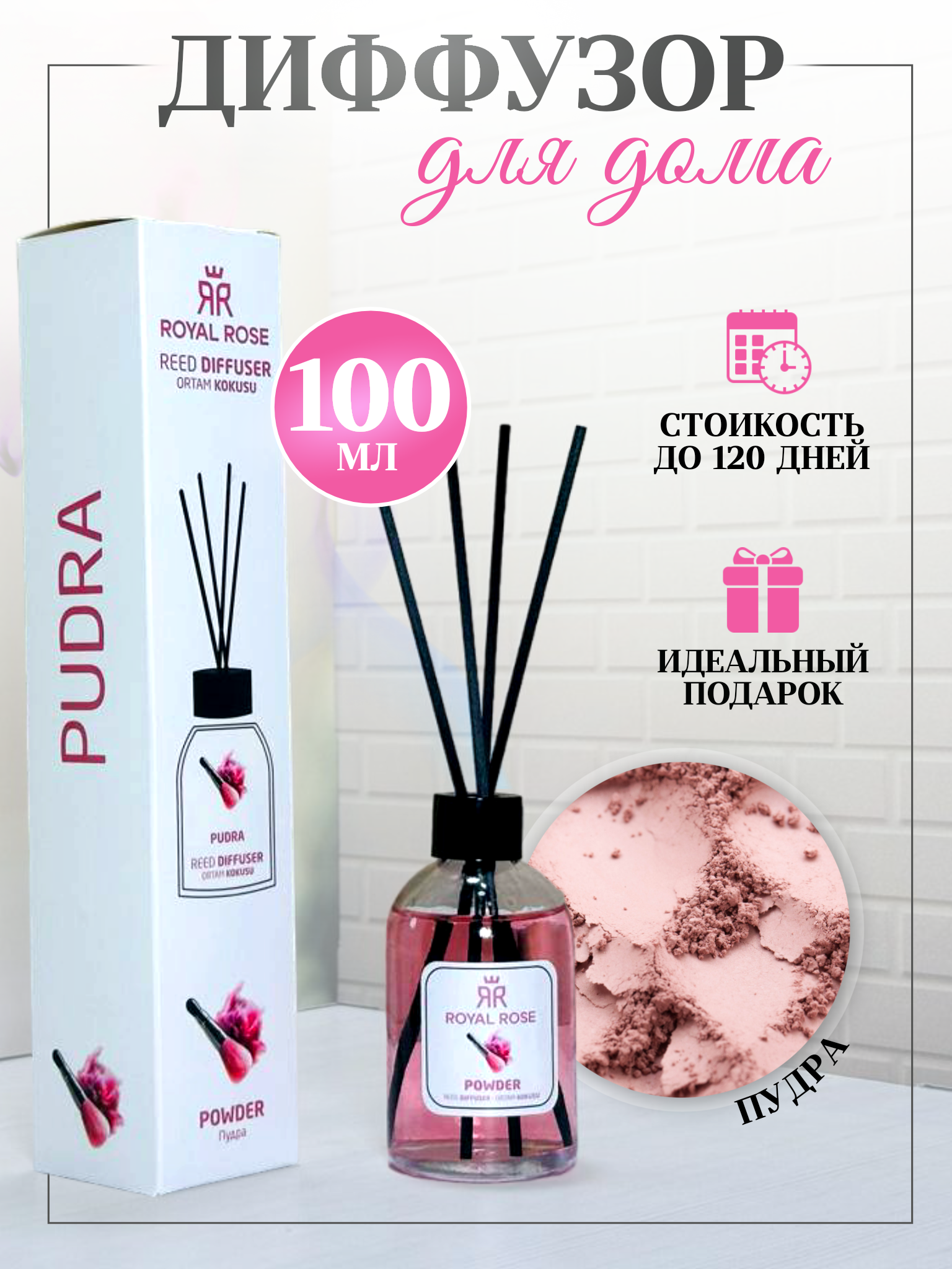 фото Диффузоры для дома Royal Rose Jasmin 100ml