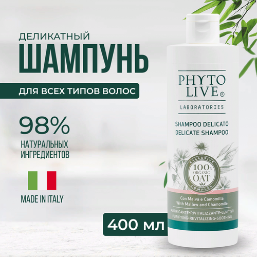 PHYTO LIVE laboratories Шампунь для волос женский от зуда глубокой очистки натуральный с ромашкой фито 400 мл 514₽