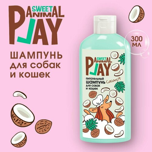 Шампунь для собак и кошек Animal Play Sweet Взрывной Кокос питательный 300 мл