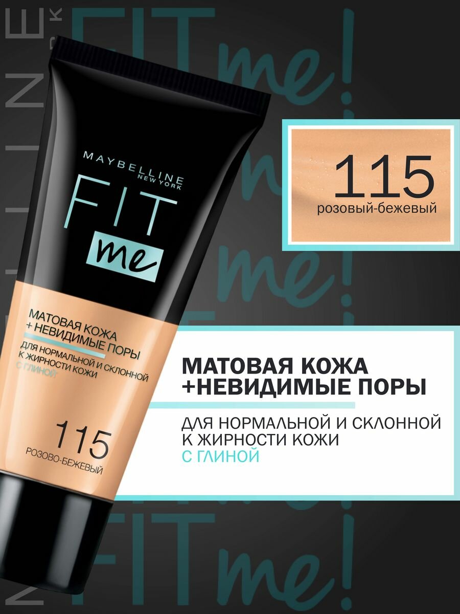 Тональный крем Maybelline New York - фото №5