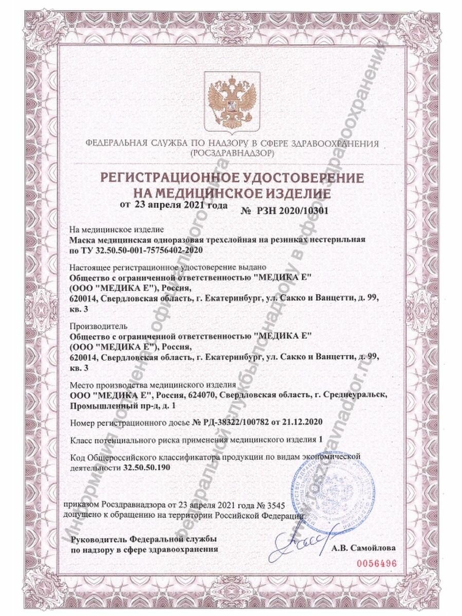 Картинки Маски медицинские медика Е синий