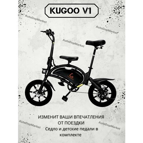 Электровелосипед Kugoo Kirin V1 3399000₽
