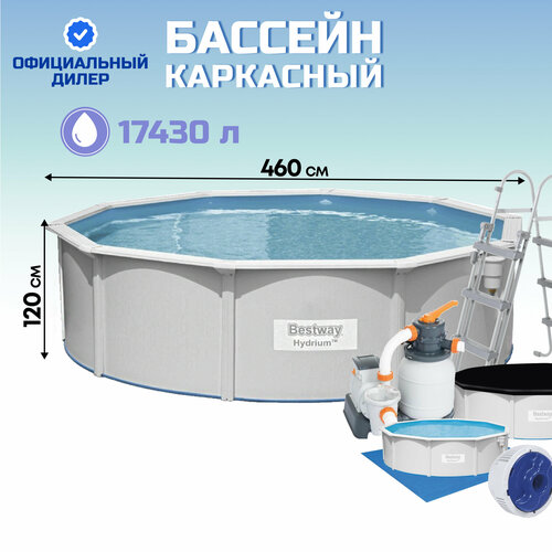 Бассейн каркасный Bestway, 460х120 см, Hydrium, 56384, фильтр-насос, лестница, подстилка, тент, 17430 л, дозатор