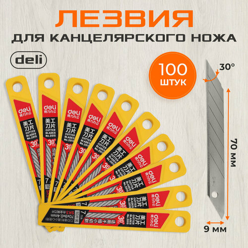 Лезвия Deli 30 град. 9мм (10х10шт)