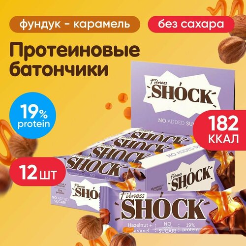 протеиновые батончики кранч beauty fit protein bar 25% 15х60г шоколадный крем nuts Батончики без сахара 12 шт по 50 г, глазированные, FitnesSHOCK NO SUGAR BAR, вкус: шоколад-фундук-карамель