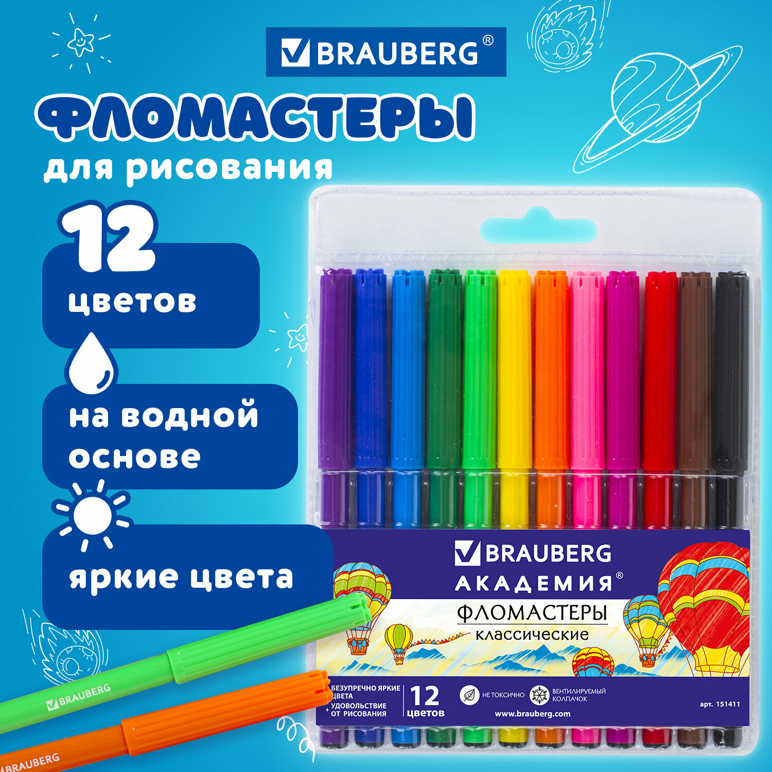 Фломастеры для рисования для детей набор Brauberg Академия, 12 цветов, вентилируемый колпачок, 151411