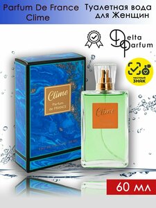 Дельта Парфюм Клима / Delta PARFUM Parfum De France Clime Туалетная вода женская 60 мл