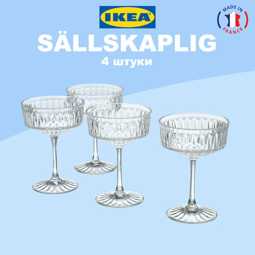 фото Бокалы для шампанского ikea sällskaplig / икеа sallskaplig 4шт, 210мл